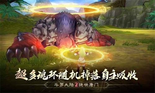 斗罗大陆2绝世唐门手游截图3