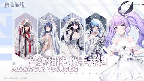 碧蓝航线截图2