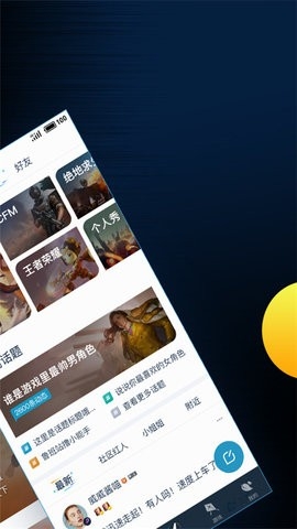 腾讯游戏盒子截图3