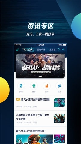 腾讯游戏盒子截图2