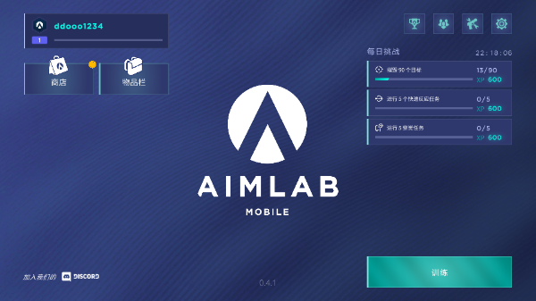 AimLab截图1