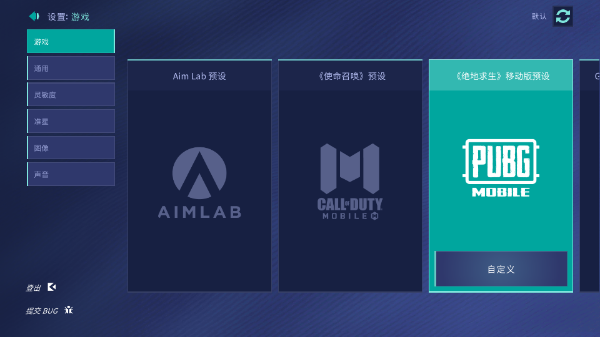 AimLab截图2
