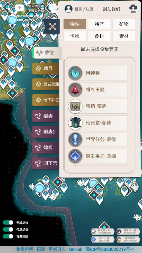 空荧酒馆原神地图最新版截图1