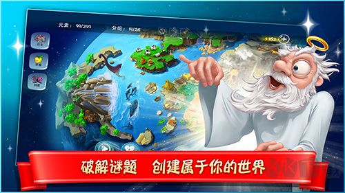 涂鸦上帝截图3