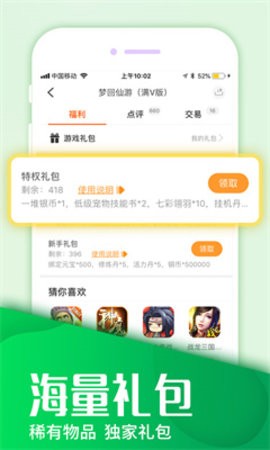 快快游戏盒app截图1