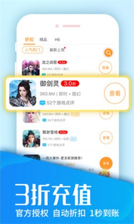 快快游戏盒app截图2