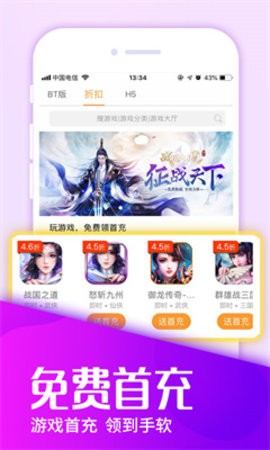 快快游戏盒app截图3