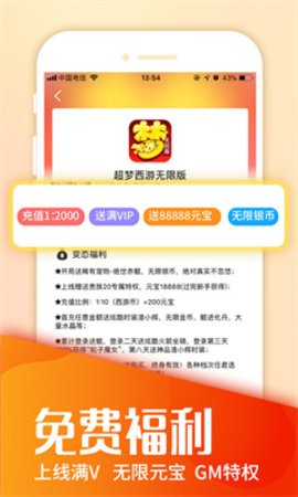 快快游戏盒app截图4