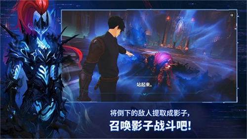 我独自升级游戏截图2