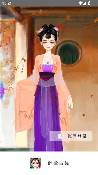 彩虹堂截图3