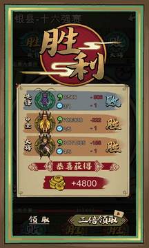 蛐蛐也疯狂截图2