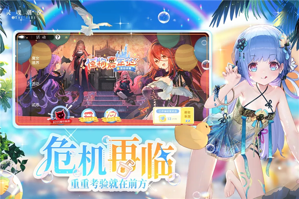 灵魂潮汐手游中文版截图2