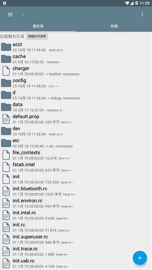 Root Explorer截图4