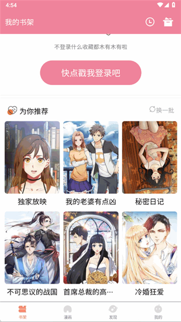 嘿嘿漫画截图3