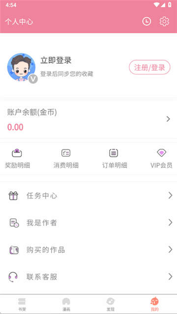 嘿嘿漫画截图4