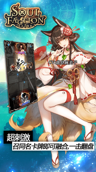 英灵召唤师截图3