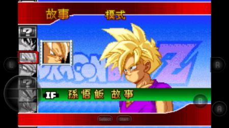 龙珠z舞空斗剧截图2