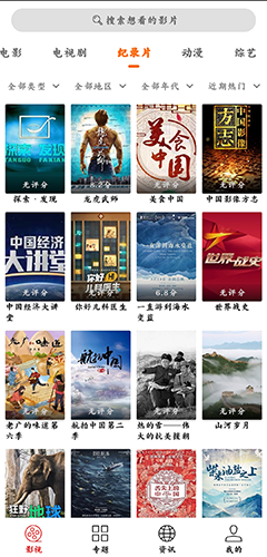 光影app截图4