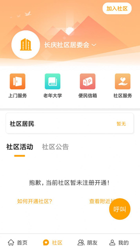 老来网app手机最新版截图1