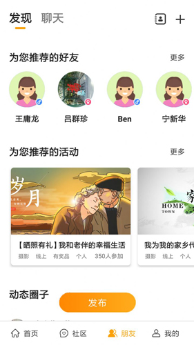 老来网app手机最新版截图4