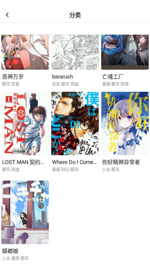 FUN漫画app截图3