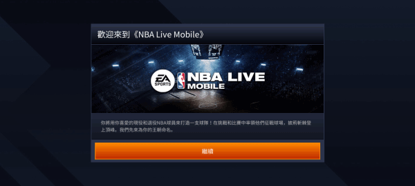 nbalive截图4