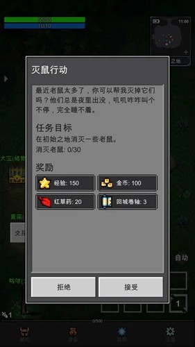 光之守护者截图3