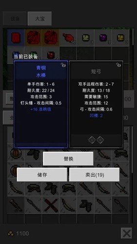 光之守护者截图5