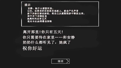 恐怖老奶奶2截图4