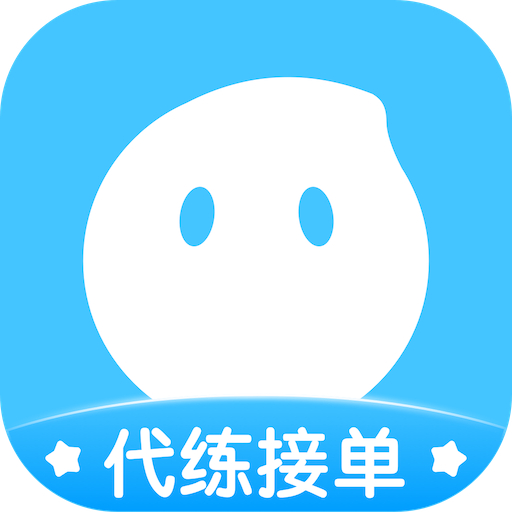 代练丸子
