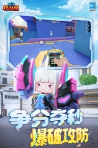 迷你枪战精英手游截图1