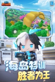 迷你枪战精英手游截图2