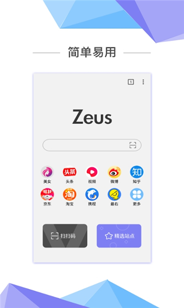 宙斯浏览器截图3