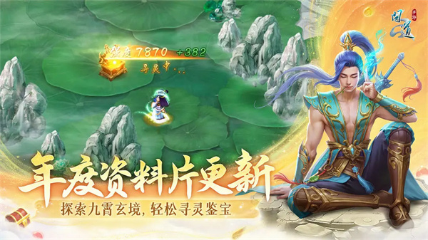 雷霆问道截图4