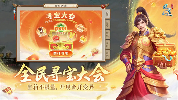 雷霆问道截图2