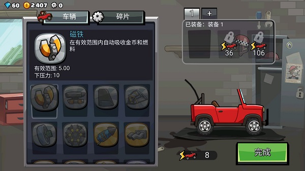 登山赛车2手游截图2