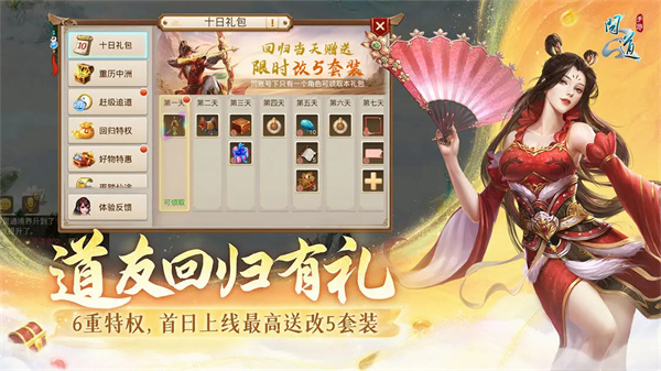 雷霆问道截图3