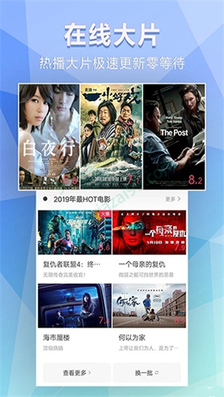 非常影视截图1
