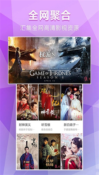 非常影视截图2