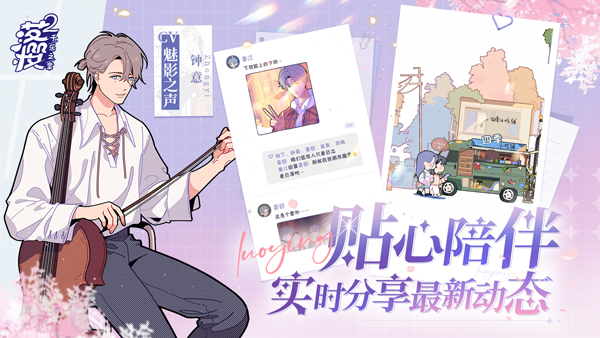 落樱2截图3