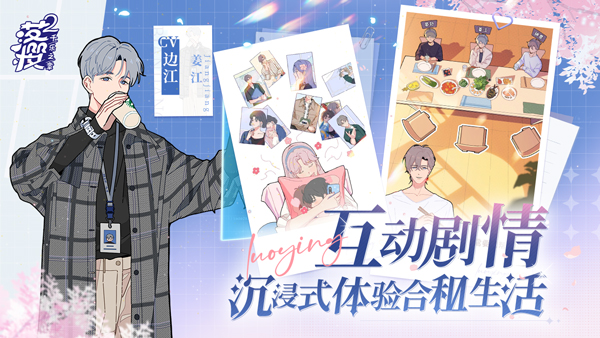 落樱2截图2