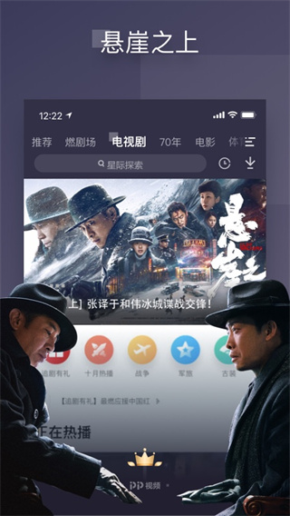 PP视频app截图1