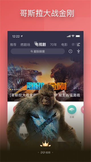 PP视频app截图2