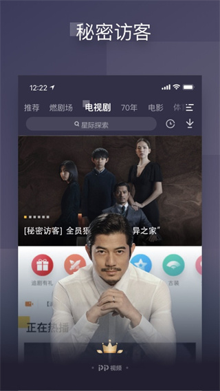 PP视频app截图4