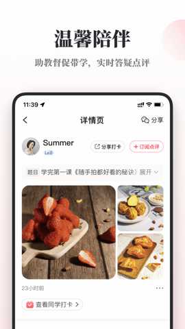 兴趣岛app截图4