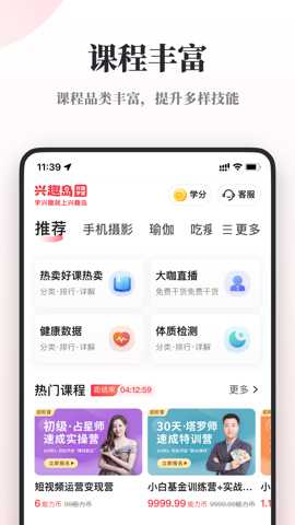 兴趣岛app截图2