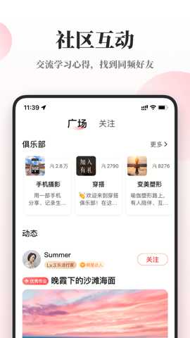 兴趣岛app截图3