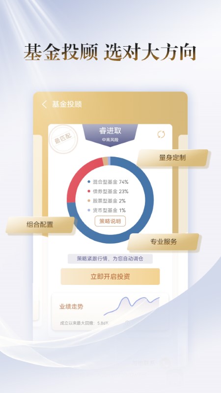 国联证券尊宝截图4