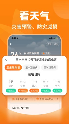 平安爱农宝app截图2
