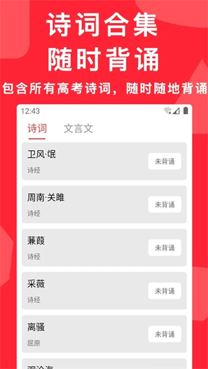 高考真题安卓版截图2